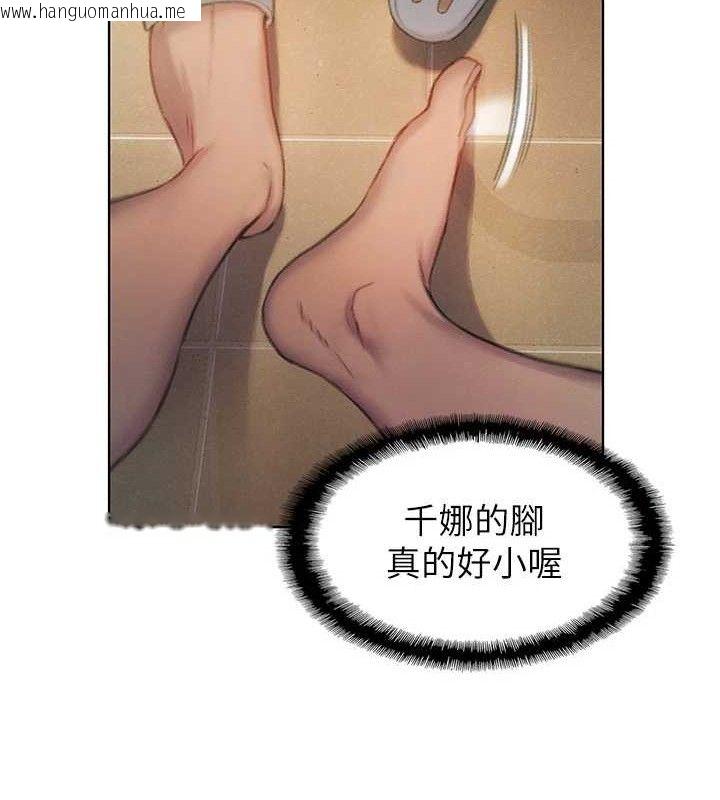 韩国漫画恋爱大富翁韩漫_恋爱大富翁-第37话-我想得到妳的身心在线免费阅读-韩国漫画-第32张图片