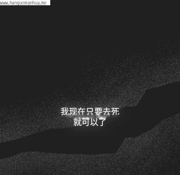 韩国漫画游戏不能这样玩/游戏规则我来定韩漫_游戏不能这样玩/游戏规则我来定-第118话在线免费阅读-韩国漫画-第102张图片