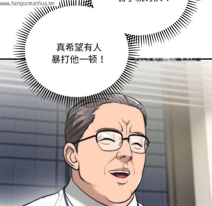 韩国漫画神雕闯都市/强雕：都市润女传说韩漫_神雕闯都市/强雕：都市润女传说-第8话在线免费阅读-韩国漫画-第124张图片