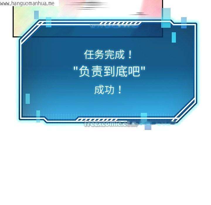 韩国漫画后宫之王韩漫_后宫之王-第52话在线免费阅读-韩国漫画-第140张图片