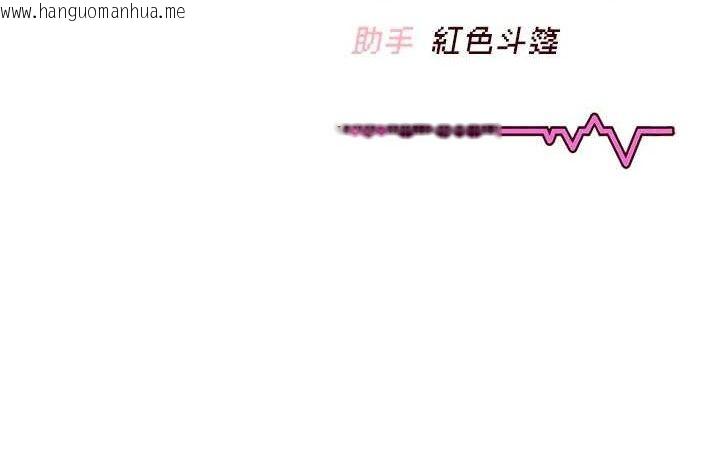 韩国漫画飞机杯女神连线中韩漫_飞机杯女神连线中-第30话-身体越来越饥渴了!在线免费阅读-韩国漫画-第187张图片