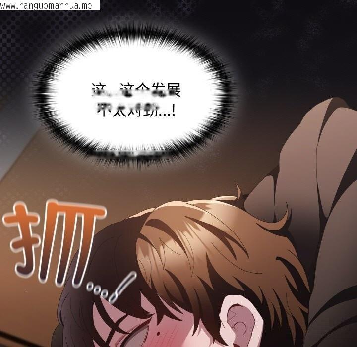 韩国漫画神圣陷阱韩漫_神圣陷阱-第12话在线免费阅读-韩国漫画-第7张图片