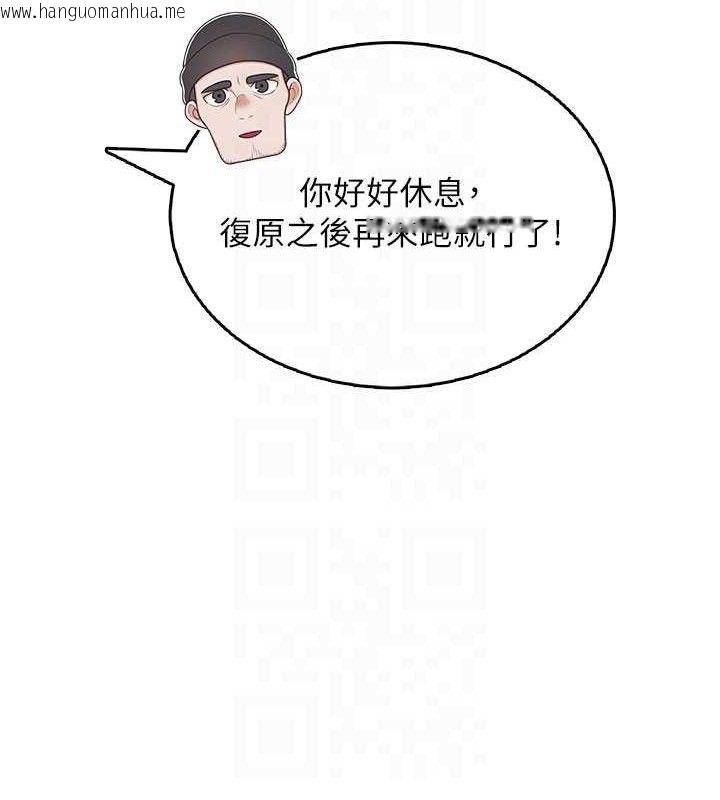 韩国漫画飞机杯女神连线中韩漫_飞机杯女神连线中-第30话-身体越来越饥渴了!在线免费阅读-韩国漫画-第103张图片