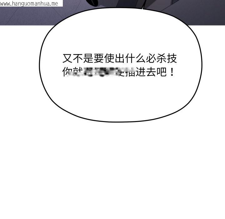 韩国漫画缺德邻居难相处韩漫_缺德邻居难相处-第51话在线免费阅读-韩国漫画-第47张图片
