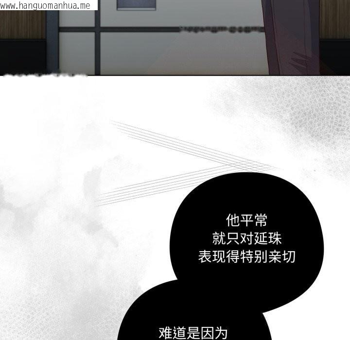 韩国漫画喵来的恋爱韩漫_喵来的恋爱-第36话在线免费阅读-韩国漫画-第71张图片