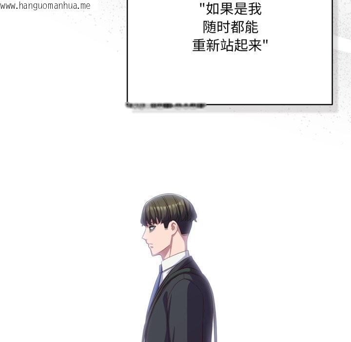 韩国漫画喵来的恋爱韩漫_喵来的恋爱-第36话在线免费阅读-韩国漫画-第123张图片