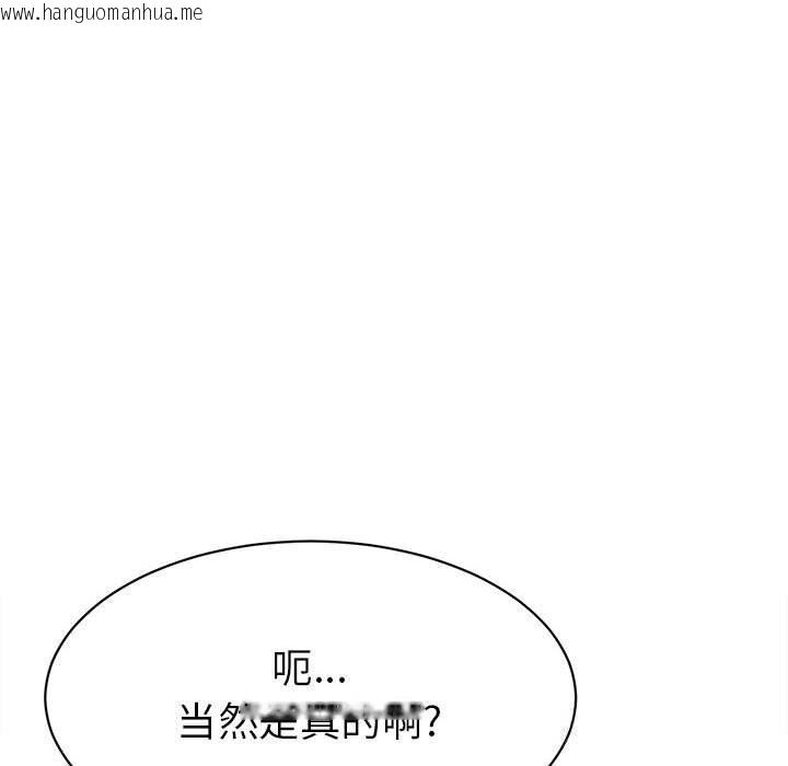 韩国漫画她们的夜晚属于我/与人妻有个秘密韩漫_她们的夜晚属于我/与人妻有个秘密-第9话在线免费阅读-韩国漫画-第94张图片