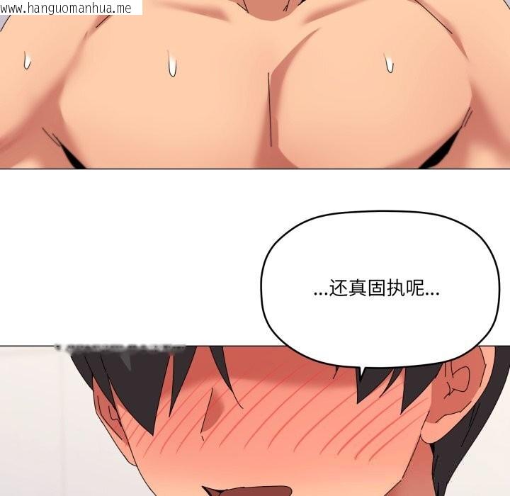 韩国漫画家人之间这样不好吧？韩漫_家人之间这样不好吧？-第64话在线免费阅读-韩国漫画-第95张图片