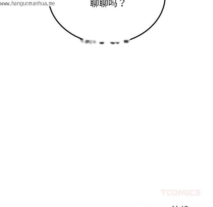 韩国漫画神雕闯都市/强雕：都市润女传说韩漫_神雕闯都市/强雕：都市润女传说-第8话在线免费阅读-韩国漫画-第165张图片