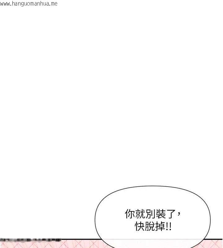 韩国漫画女神都在看这些?韩漫_女神都在看这些?-第53话-我来让你欲火焚身在线免费阅读-韩国漫画-第59张图片