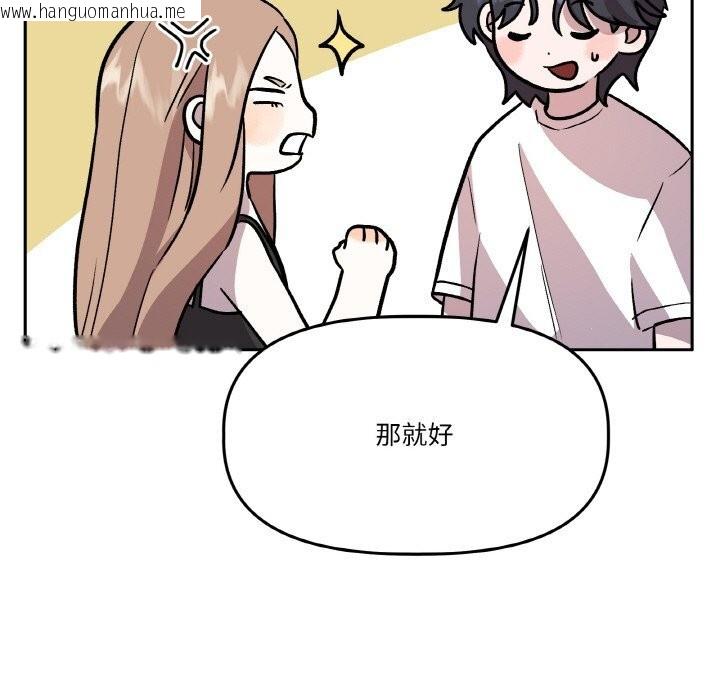 韩国漫画附属品少女的叛逆期韩漫_附属品少女的叛逆期-第17话在线免费阅读-韩国漫画-第151张图片