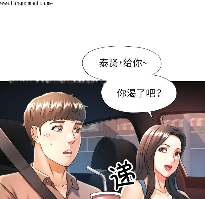 韩国漫画可以爱你吗韩漫_可以爱你吗-第71话在线免费阅读-韩国漫画-第65张图片