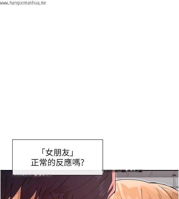 韩国漫画女神都在看这些?韩漫_女神都在看这些?-第53话-我来让你欲火焚身在线免费阅读-韩国漫画-第51张图片