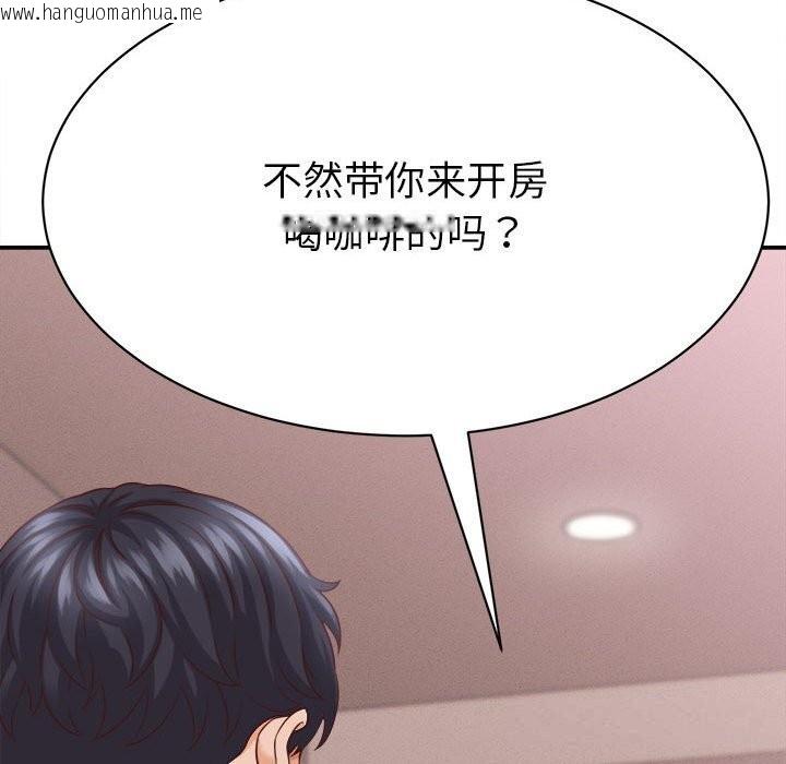 韩国漫画她们的夜晚属于我/与人妻有个秘密韩漫_她们的夜晚属于我/与人妻有个秘密-第9话在线免费阅读-韩国漫画-第143张图片