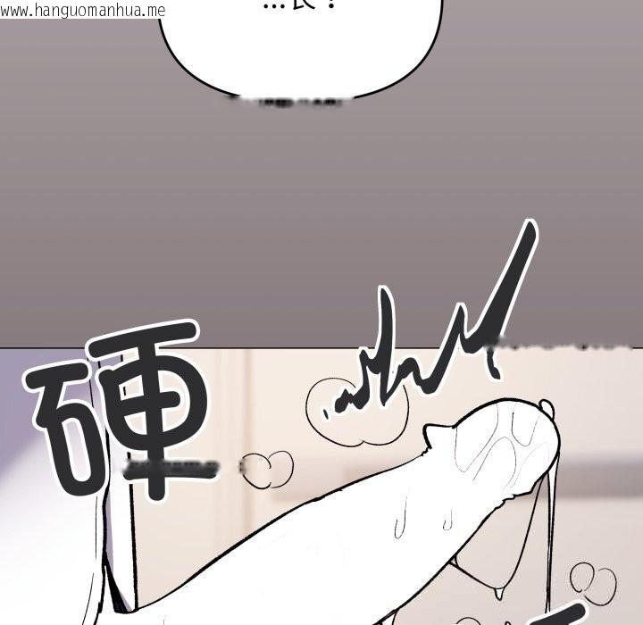 韩国漫画缺德邻居难相处韩漫_缺德邻居难相处-第51话在线免费阅读-韩国漫画-第202张图片
