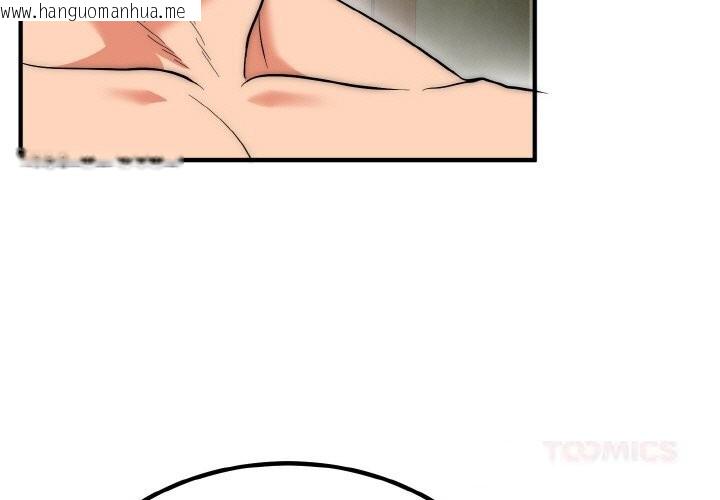 韩国漫画神雕闯都市/强雕：都市润女传说韩漫_神雕闯都市/强雕：都市润女传说-第8话在线免费阅读-韩国漫画-第3张图片