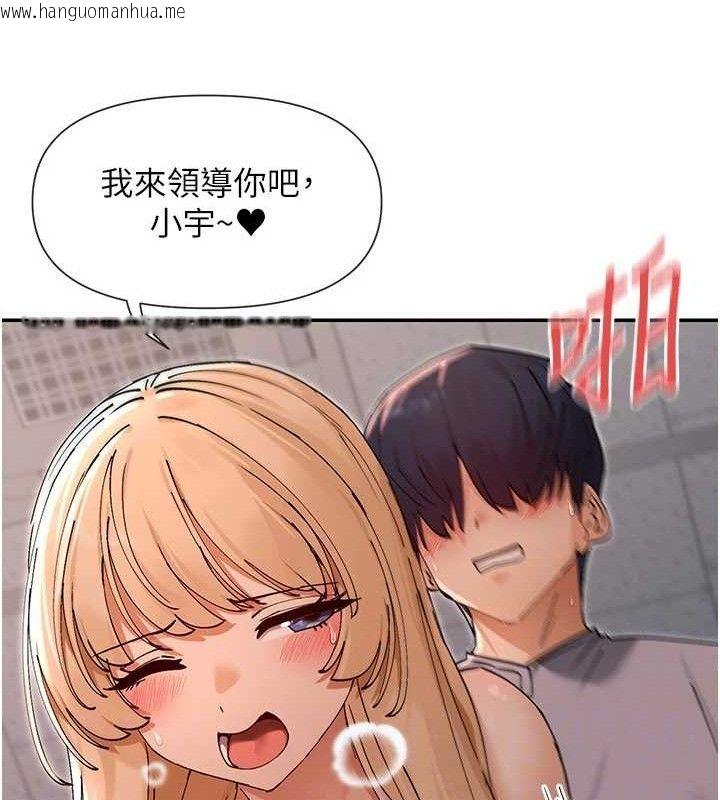 韩国漫画女神都在看这些?韩漫_女神都在看这些?-第53话-我来让你欲火焚身在线免费阅读-韩国漫画-第128张图片