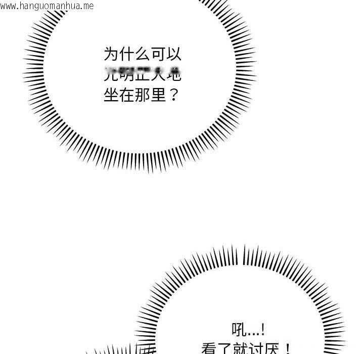 韩国漫画神雕闯都市/强雕：都市润女传说韩漫_神雕闯都市/强雕：都市润女传说-第8话在线免费阅读-韩国漫画-第123张图片