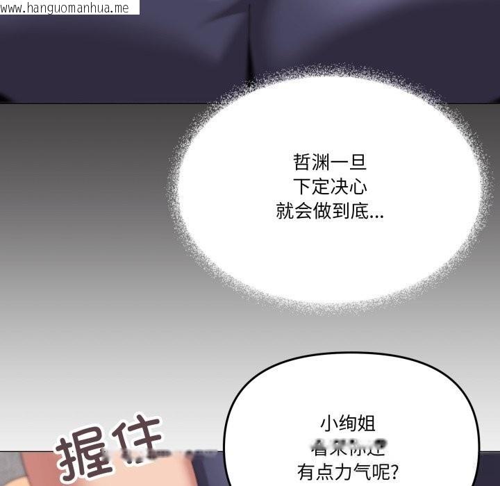 韩国漫画家人之间这样不好吧？韩漫_家人之间这样不好吧？-第64话在线免费阅读-韩国漫画-第77张图片