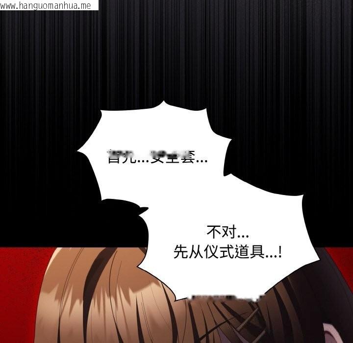 韩国漫画神圣陷阱韩漫_神圣陷阱-第12话在线免费阅读-韩国漫画-第12张图片