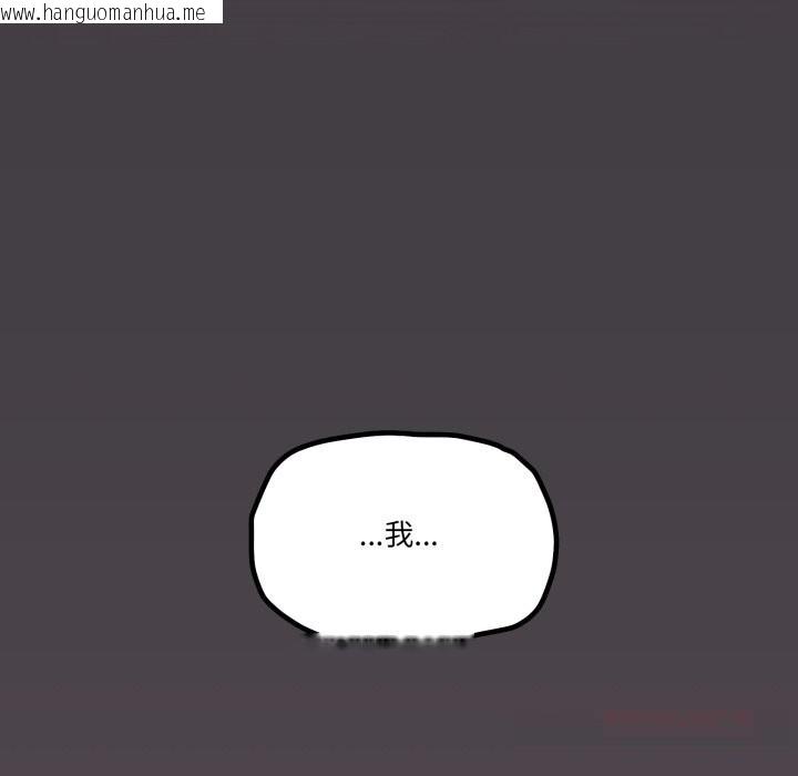 韩国漫画家人之间这样不好吧？韩漫_家人之间这样不好吧？-第64话在线免费阅读-韩国漫画-第110张图片