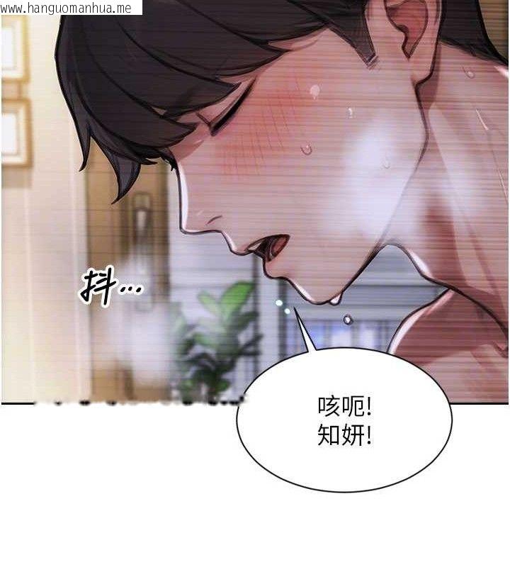 韩国漫画单身即纵欲韩漫_单身即纵欲-第19话-想念初恋情人的肉棒在线免费阅读-韩国漫画-第100张图片