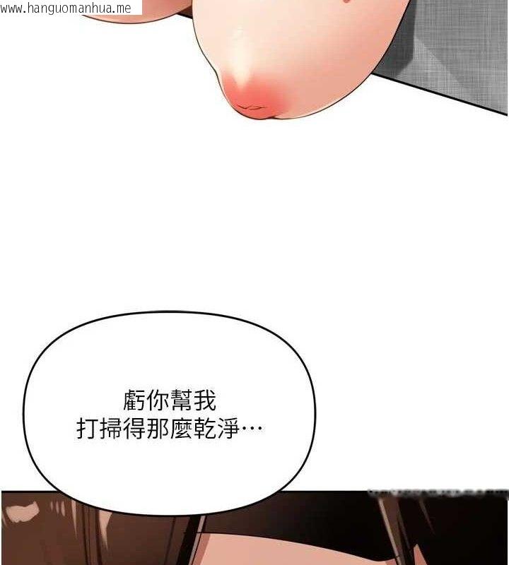 韩国漫画里长孙子开麦啦韩漫_里长孙子开麦啦-第25话-贫乳系加入3P混战在线免费阅读-韩国漫画-第4张图片