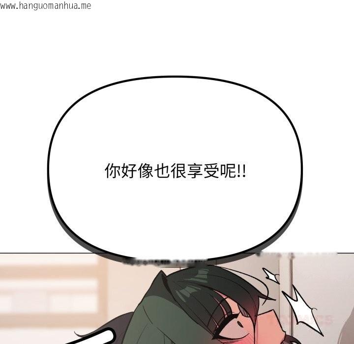 韩国漫画缺德邻居难相处韩漫_缺德邻居难相处-第51话在线免费阅读-韩国漫画-第148张图片