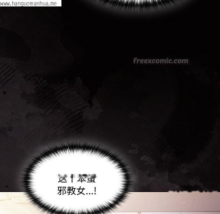 韩国漫画神圣陷阱韩漫_神圣陷阱-第12话在线免费阅读-韩国漫画-第126张图片