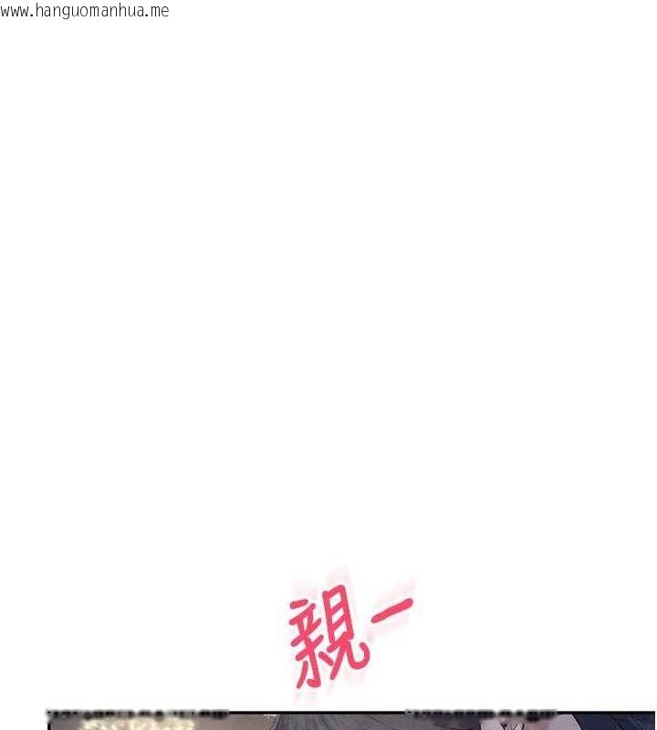 韩国漫画飞机杯女神连线中韩漫_飞机杯女神连线中-第30话-身体越来越饥渴了!在线免费阅读-韩国漫画-第4张图片