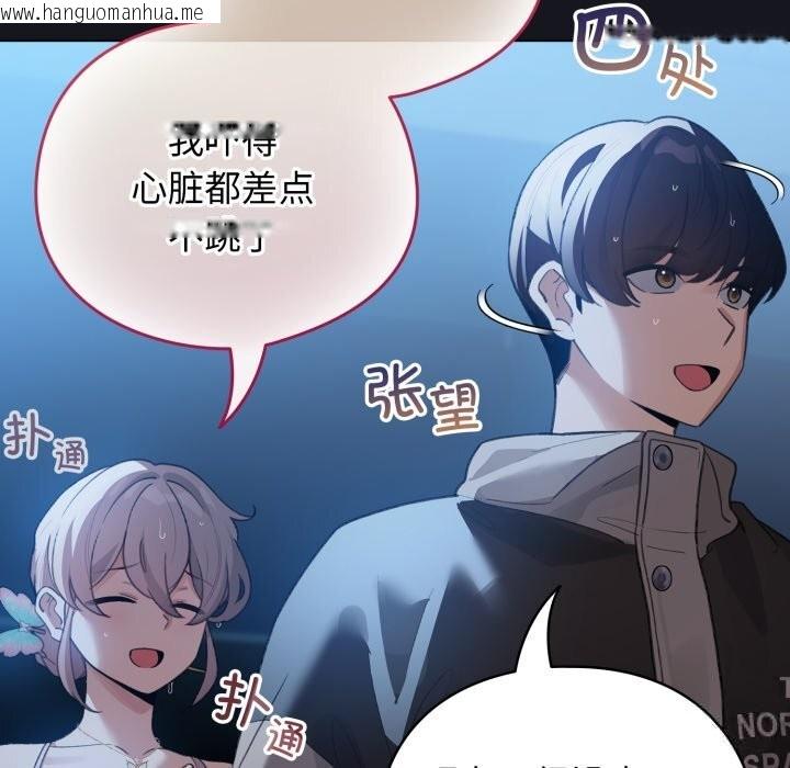 韩国漫画配角的生存任务韩漫_配角的生存任务-第32话在线免费阅读-韩国漫画-第22张图片