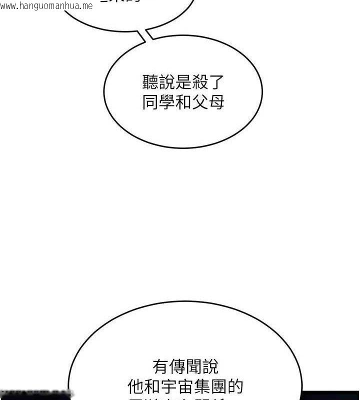 韩国漫画狱火重生韩漫_狱火重生-第35话-我要你们血债血还在线免费阅读-韩国漫画-第133张图片