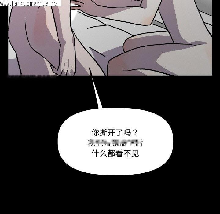 韩国漫画附属品少女的叛逆期韩漫_附属品少女的叛逆期-第17话在线免费阅读-韩国漫画-第71张图片