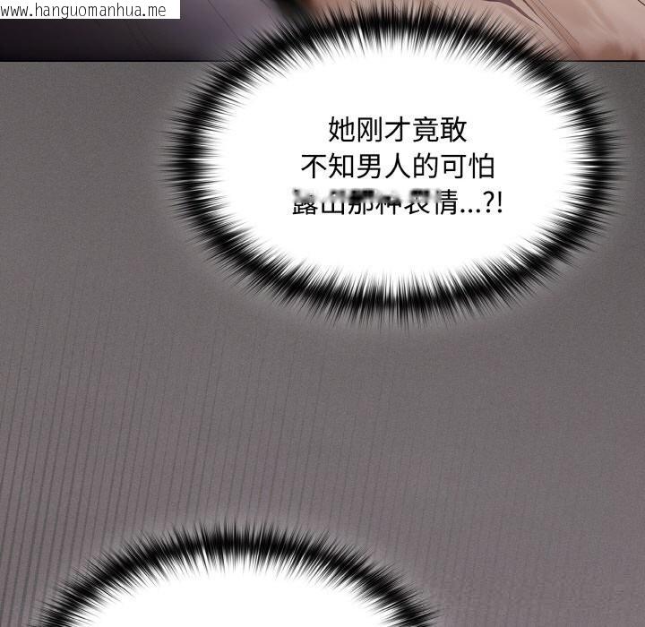 韩国漫画神圣陷阱韩漫_神圣陷阱-第12话在线免费阅读-韩国漫画-第67张图片