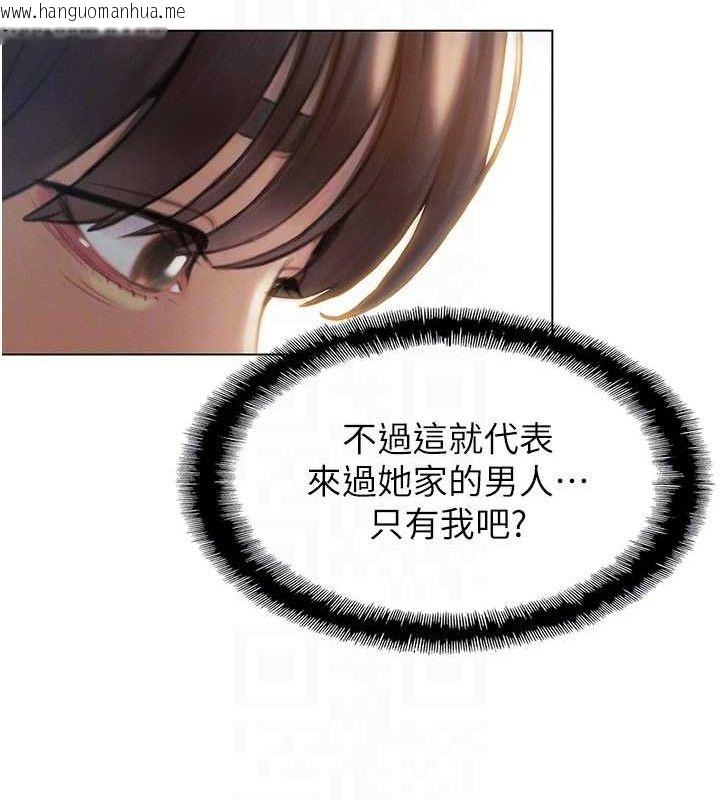 韩国漫画恋爱大富翁韩漫_恋爱大富翁-第37话-我想得到妳的身心在线免费阅读-韩国漫画-第34张图片