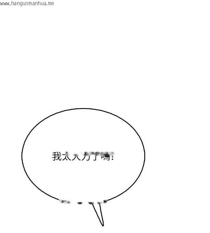 韩国漫画飞机杯女神连线中韩漫_飞机杯女神连线中-第30话-身体越来越饥渴了!在线免费阅读-韩国漫画-第134张图片