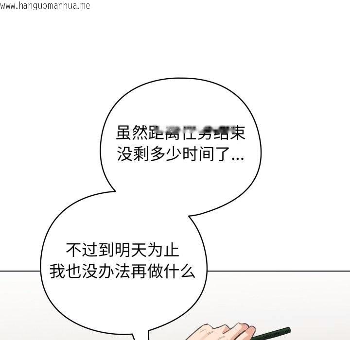 韩国漫画配角的生存任务韩漫_配角的生存任务-第32话在线免费阅读-韩国漫画-第38张图片