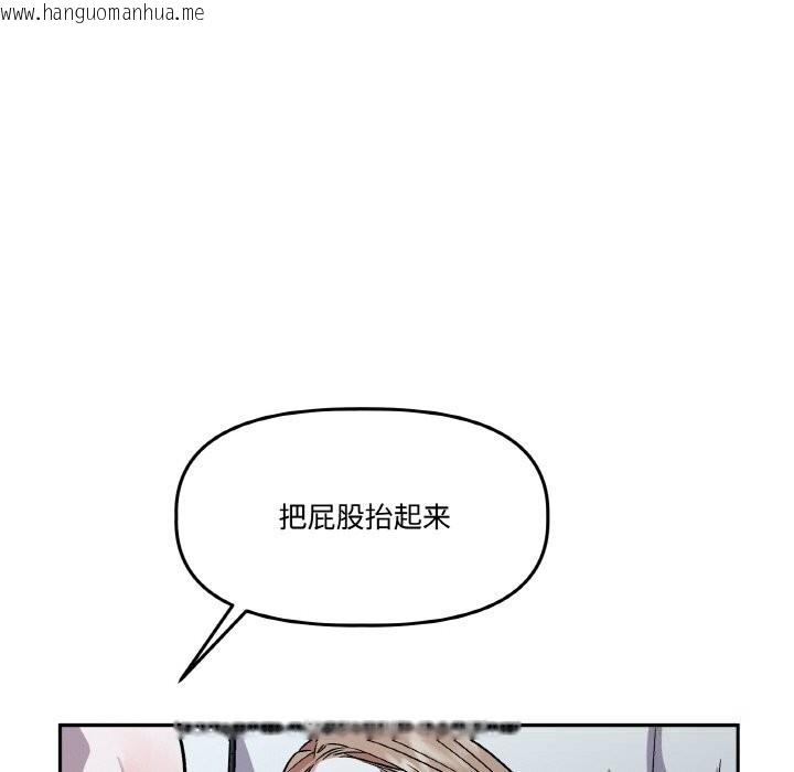 韩国漫画附属品少女的叛逆期韩漫_附属品少女的叛逆期-第17话在线免费阅读-韩国漫画-第10张图片