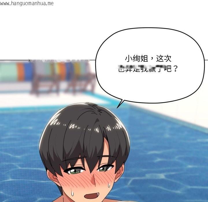 韩国漫画家人之间这样不好吧？韩漫_家人之间这样不好吧？-第64话在线免费阅读-韩国漫画-第7张图片