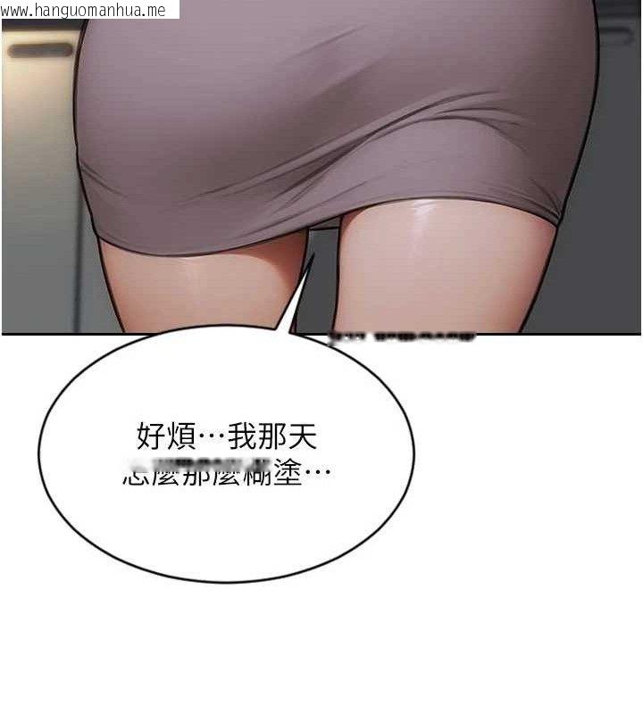 韩国漫画单身即纵欲韩漫_单身即纵欲-第19话-想念初恋情人的肉棒在线免费阅读-韩国漫画-第26张图片