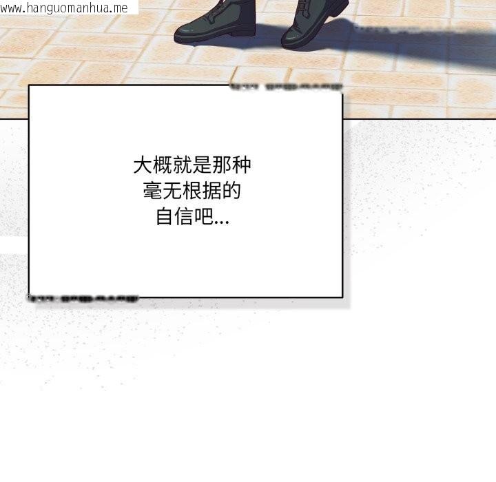 韩国漫画喵来的恋爱韩漫_喵来的恋爱-第36话在线免费阅读-韩国漫画-第125张图片