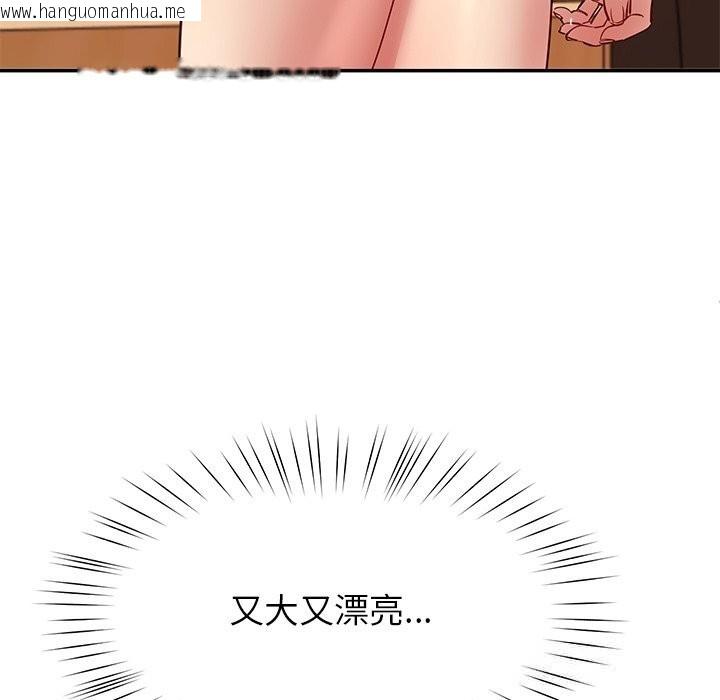 韩国漫画后宫之王韩漫_后宫之王-第52话在线免费阅读-韩国漫画-第18张图片