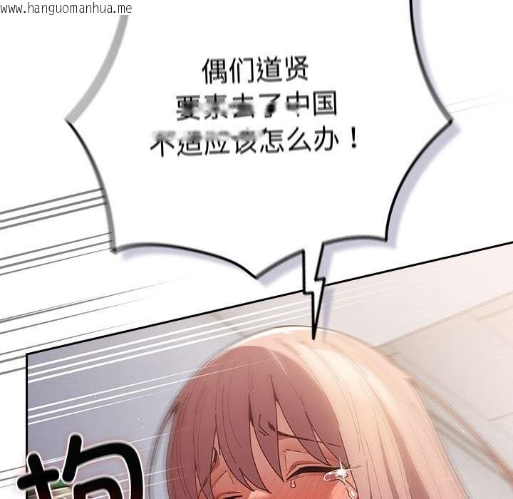 韩国漫画游戏不能这样玩/游戏规则我来定韩漫_游戏不能这样玩/游戏规则我来定-第118话在线免费阅读-韩国漫画-第171张图片