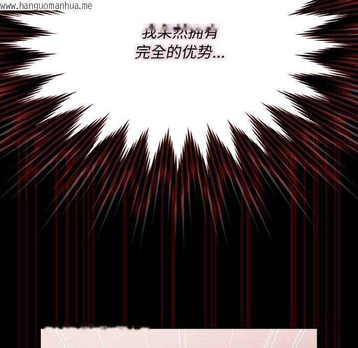 韩国漫画神圣陷阱韩漫_神圣陷阱-第12话在线免费阅读-韩国漫画-第158张图片