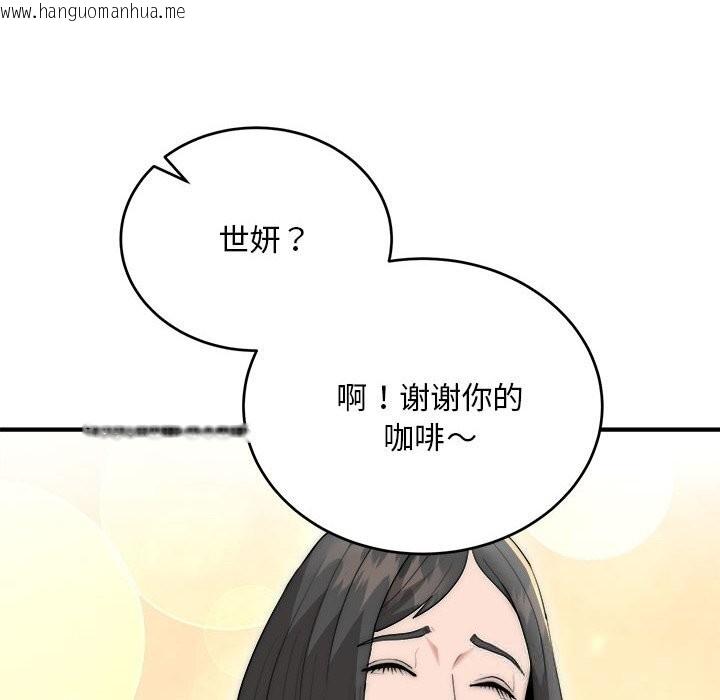 韩国漫画神雕闯都市/强雕：都市润女传说韩漫_神雕闯都市/强雕：都市润女传说-第8话在线免费阅读-韩国漫画-第137张图片