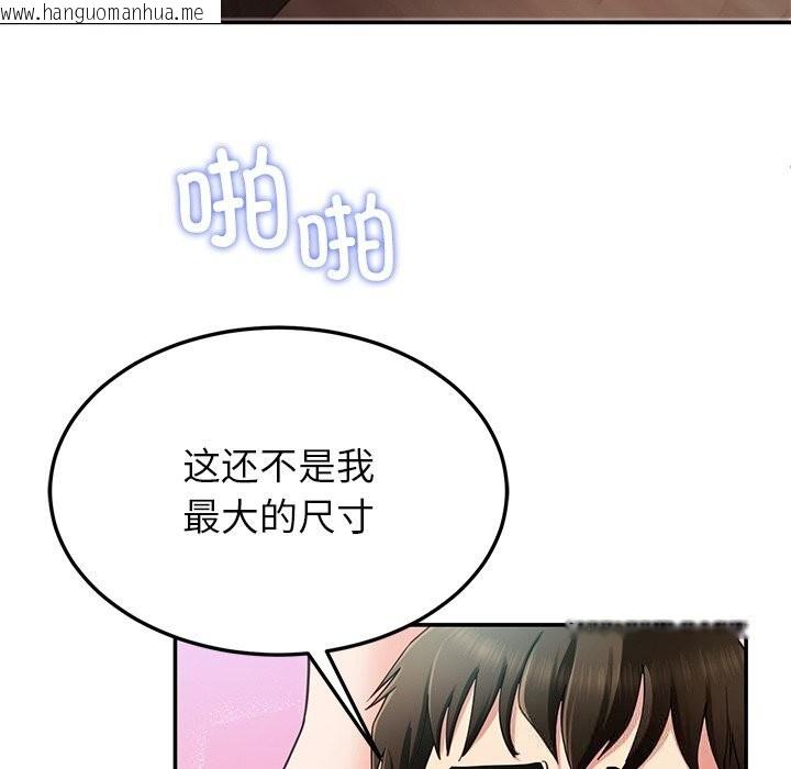 韩国漫画后宫之王韩漫_后宫之王-第52话在线免费阅读-韩国漫画-第71张图片