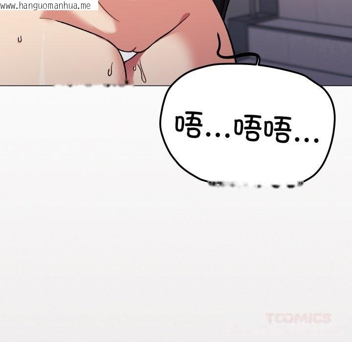 韩国漫画缺德邻居难相处韩漫_缺德邻居难相处-第51话在线免费阅读-韩国漫画-第64张图片