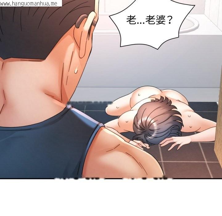 韩国漫画可以爱你吗韩漫_可以爱你吗-第71话在线免费阅读-韩国漫画-第127张图片