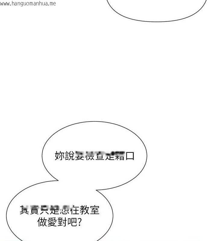 韩国漫画女神都在看这些?韩漫_女神都在看这些?-第53话-我来让你欲火焚身在线免费阅读-韩国漫画-第116张图片