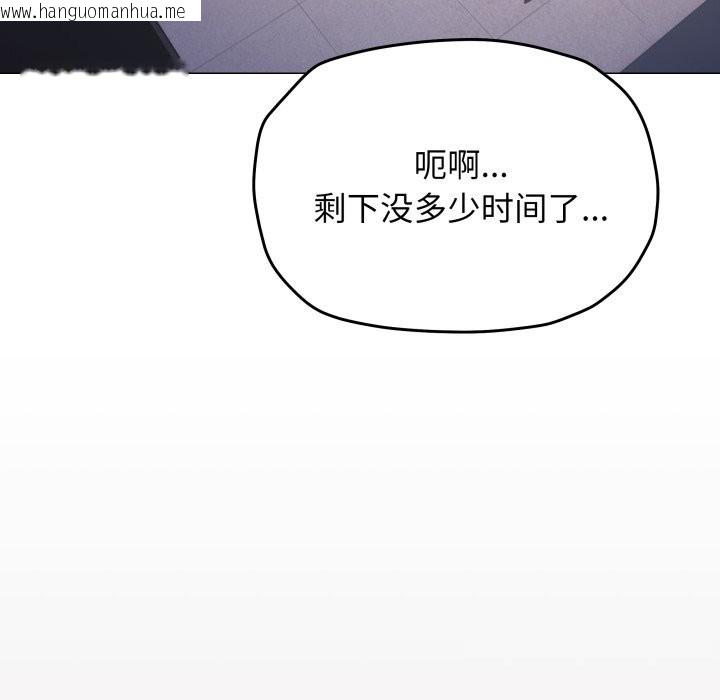 韩国漫画缺德邻居难相处韩漫_缺德邻居难相处-第51话在线免费阅读-韩国漫画-第199张图片